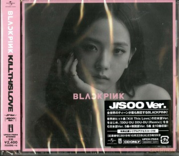 Blackpink: Kill This Love (Limited) [CD]