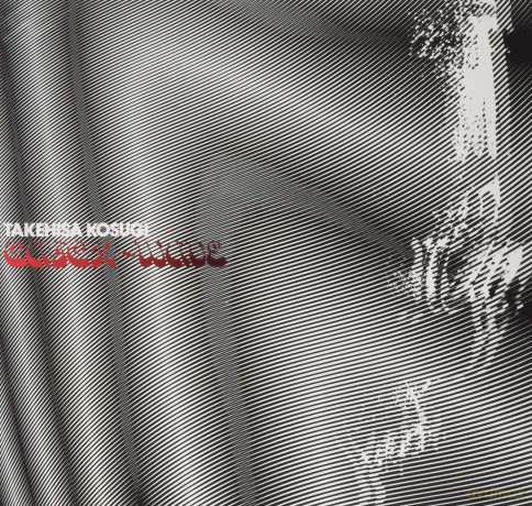 Takehisa Kosugi: Catch-Wave [Winyl]