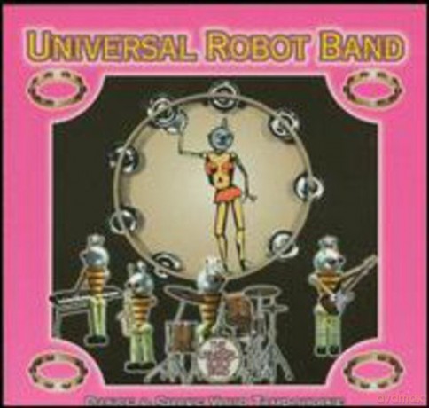 Universal Robot Band: Dance and'shake Your/freak Wit [Winyl]