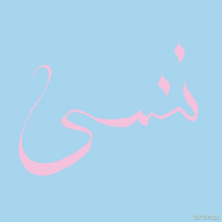 Xiu Xiu: Forget [Winyl]