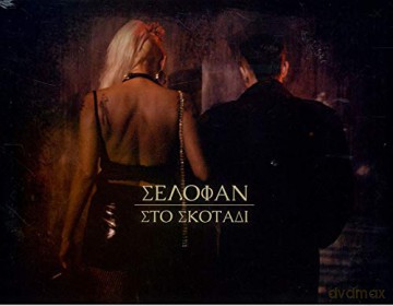 Selofan -'sto'skotadi/In The Darkness (Red) [Winyl]