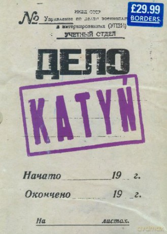 Katyń - Andrzej Wajda (wersja anglojęzyczna) [KSIĄŻKA]